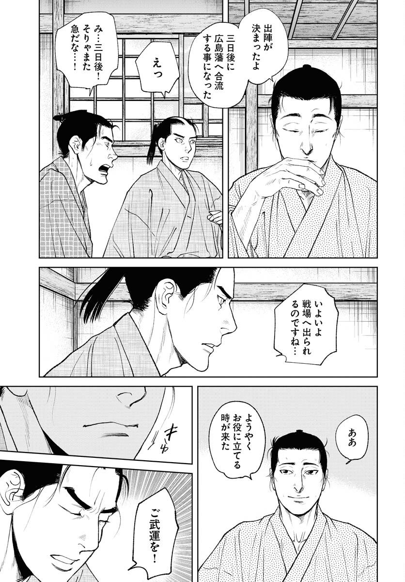 無尽 第92話 - Page 5