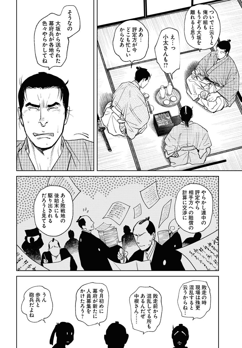 無尽 第92話 - Page 6
