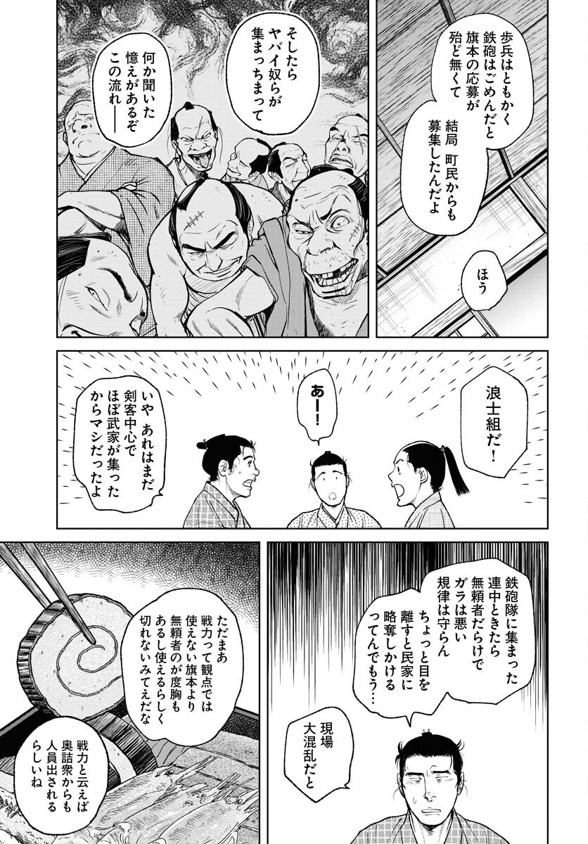 無尽 第92話 - Page 7