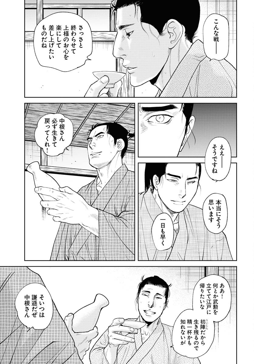 無尽 第92話 - Page 9