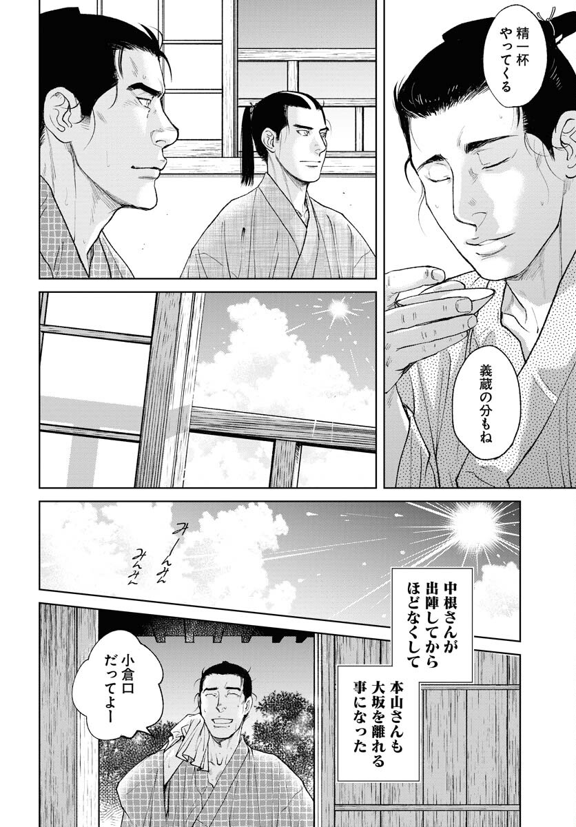 無尽 第92話 - Page 10