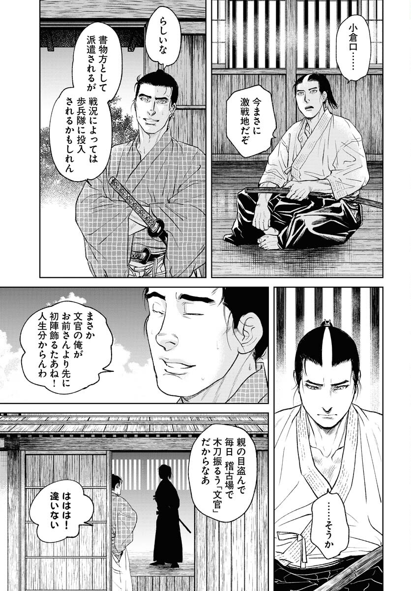 無尽 第92話 - Page 11
