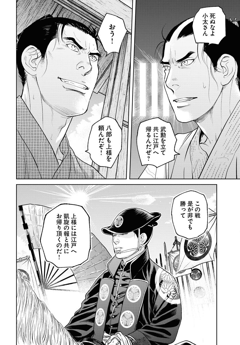 無尽 第92話 - Page 12