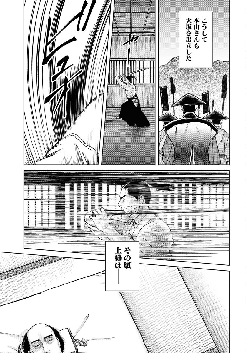 無尽 第92話 - Page 13