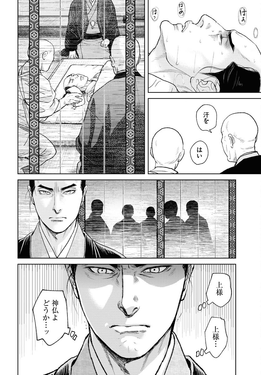 無尽 第92話 - Page 14
