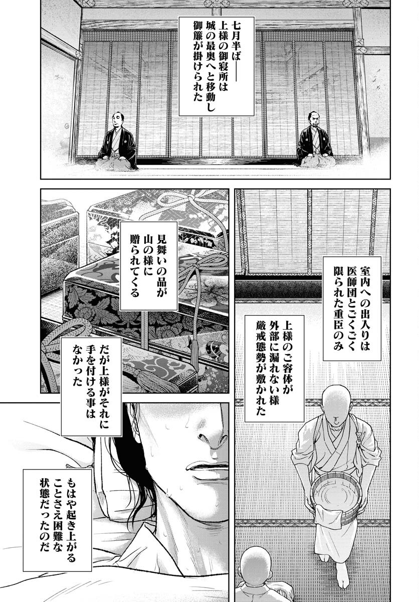 無尽 第92話 - Page 15