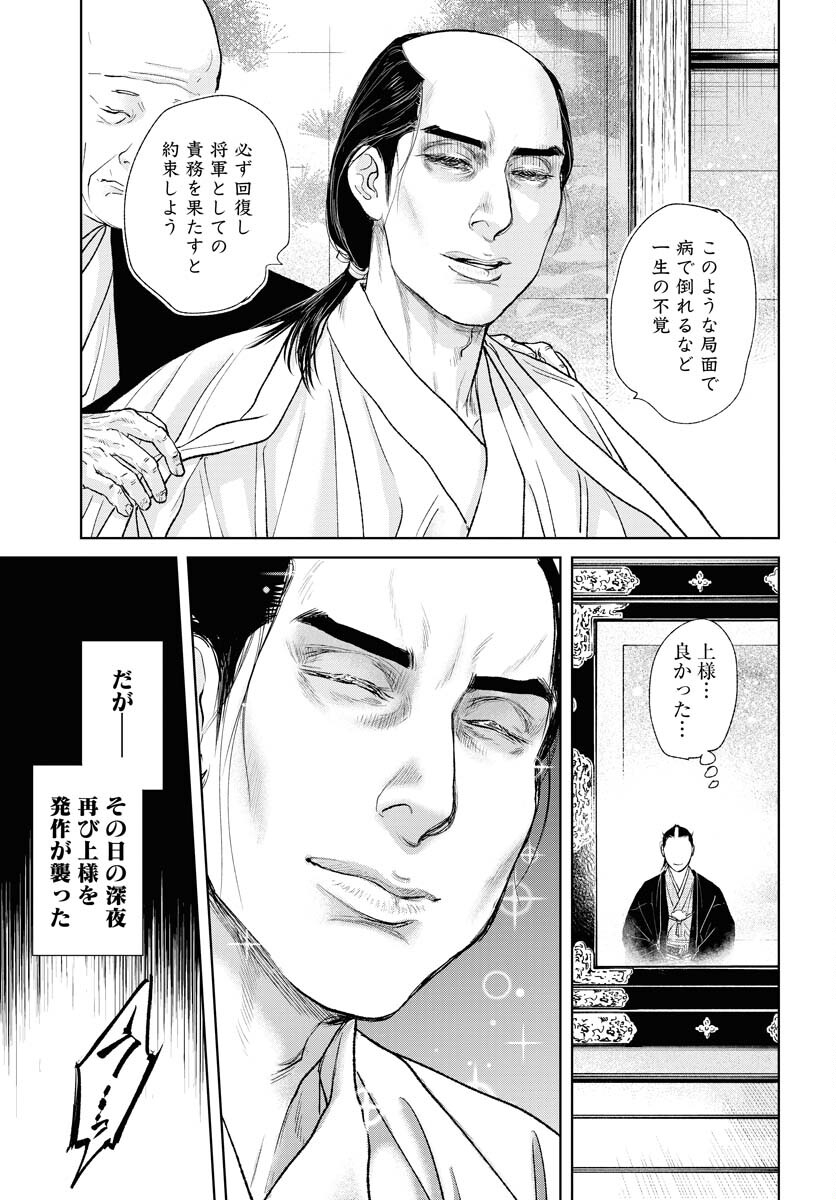 無尽 第92話 - Page 17