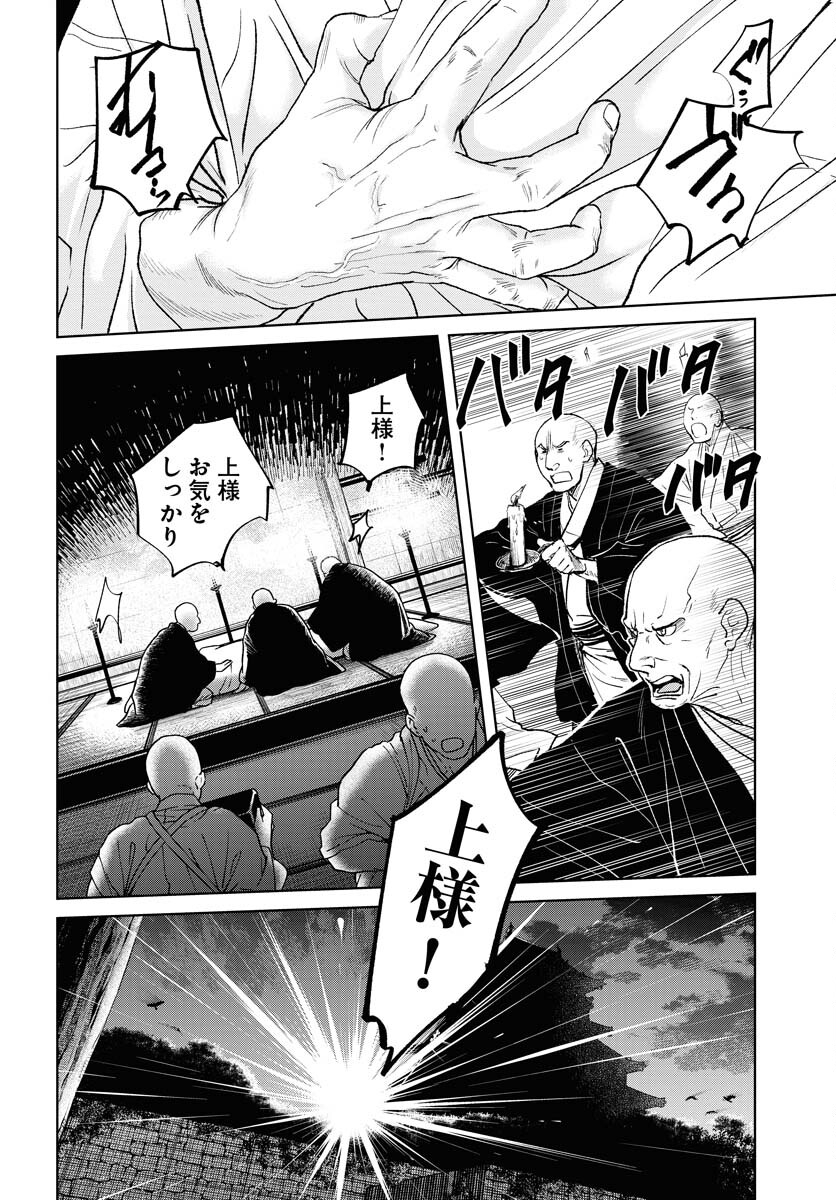 無尽 第92話 - Page 18
