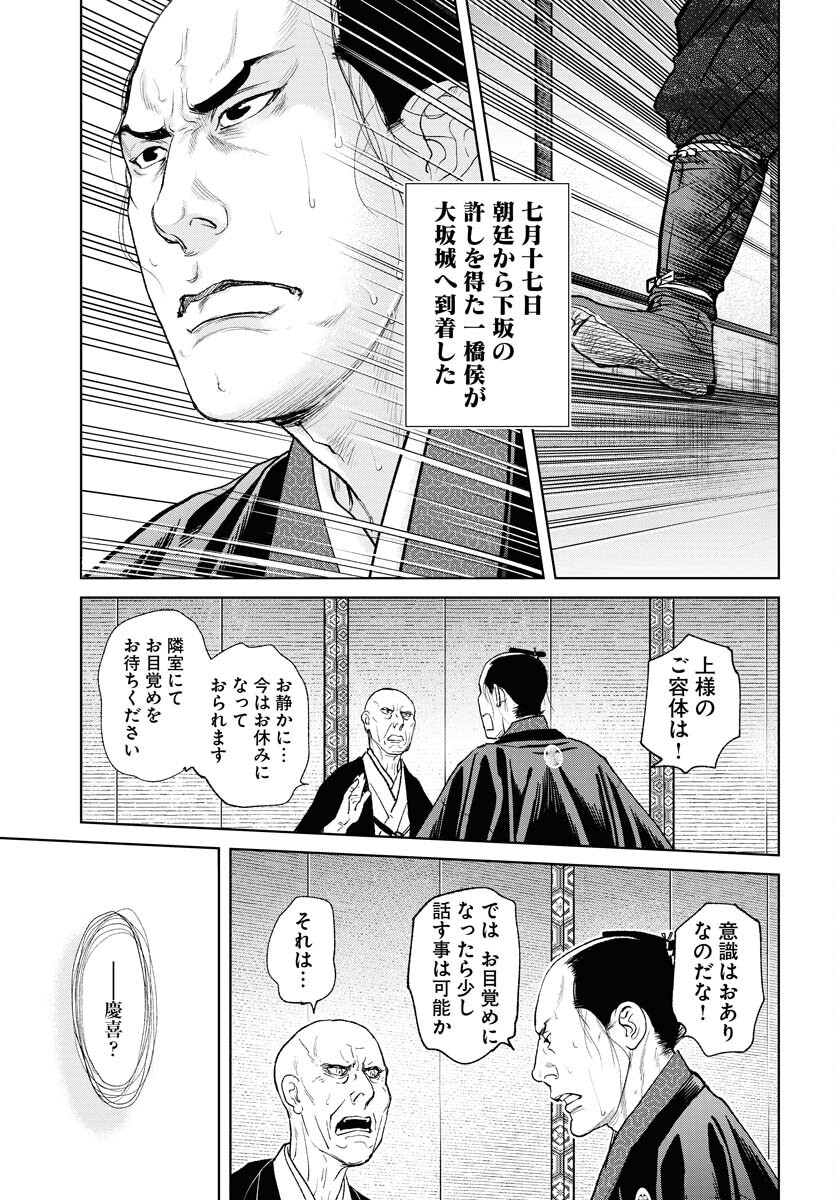 無尽 第92話 - Page 21