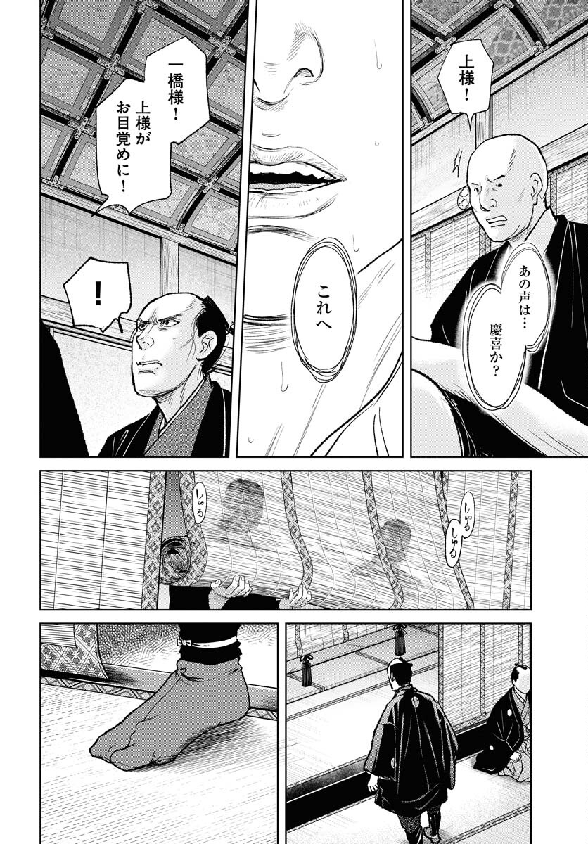 無尽 第92話 - Page 22