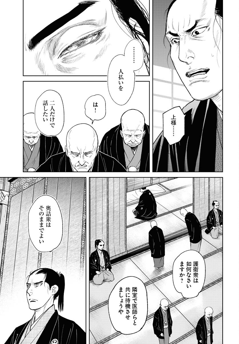 無尽 第92話 - Page 23
