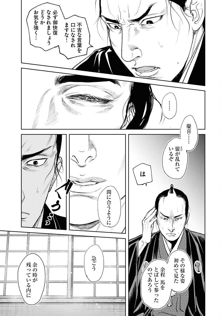 無尽 第92話 - Page 25