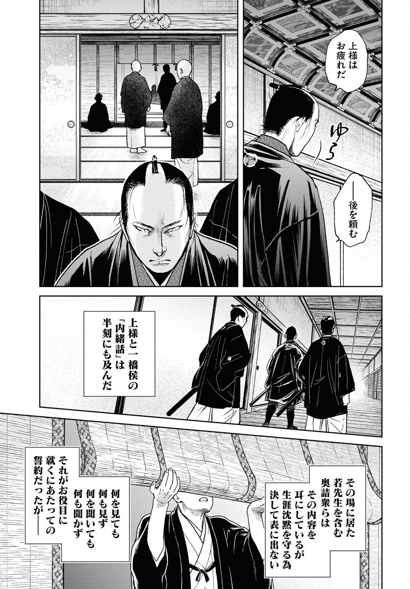 無尽 第92話 - Page 27