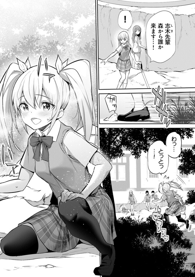ぼくは異世界で付与魔法と召喚魔法を天秤にかける 第13話 - Page 3