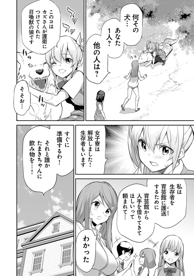 ぼくは異世界で付与魔法と召喚魔法を天秤にかける 第13話 - Page 5
