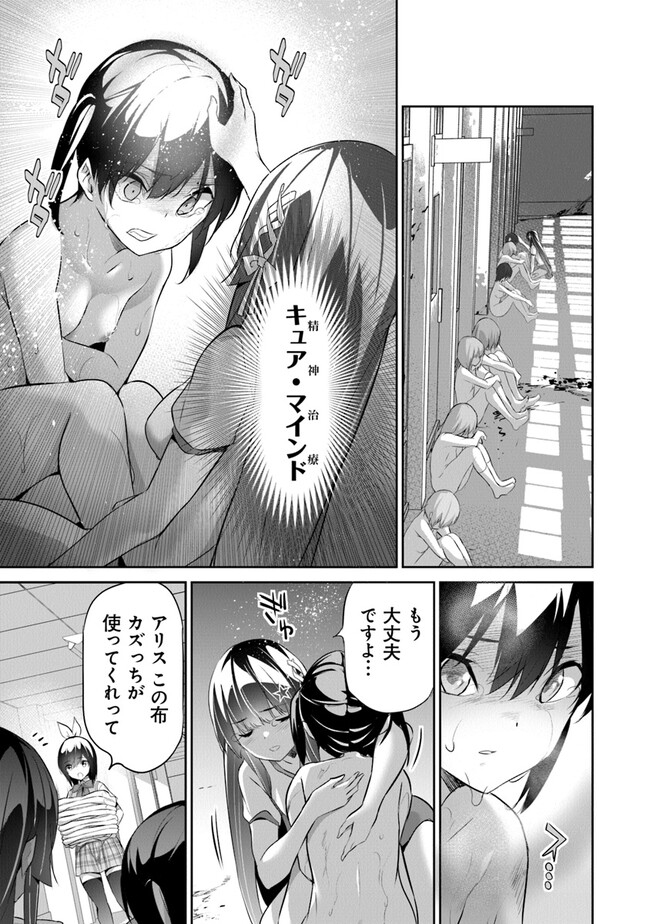 ぼくは異世界で付与魔法と召喚魔法を天秤にかける 第13話 - Page 6