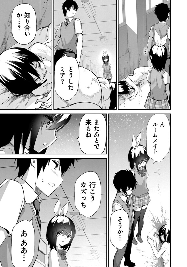 ぼくは異世界で付与魔法と召喚魔法を天秤にかける 第13話 - Page 8