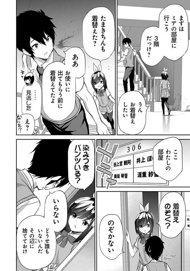 ぼくは異世界で付与魔法と召喚魔法を天秤にかける 第13話 - Page 9