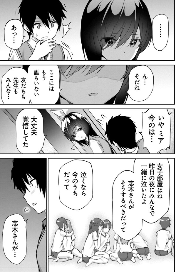 ぼくは異世界で付与魔法と召喚魔法を天秤にかける 第13話 - Page 10