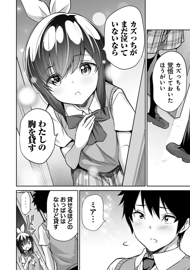 ぼくは異世界で付与魔法と召喚魔法を天秤にかける 第13話 - Page 11