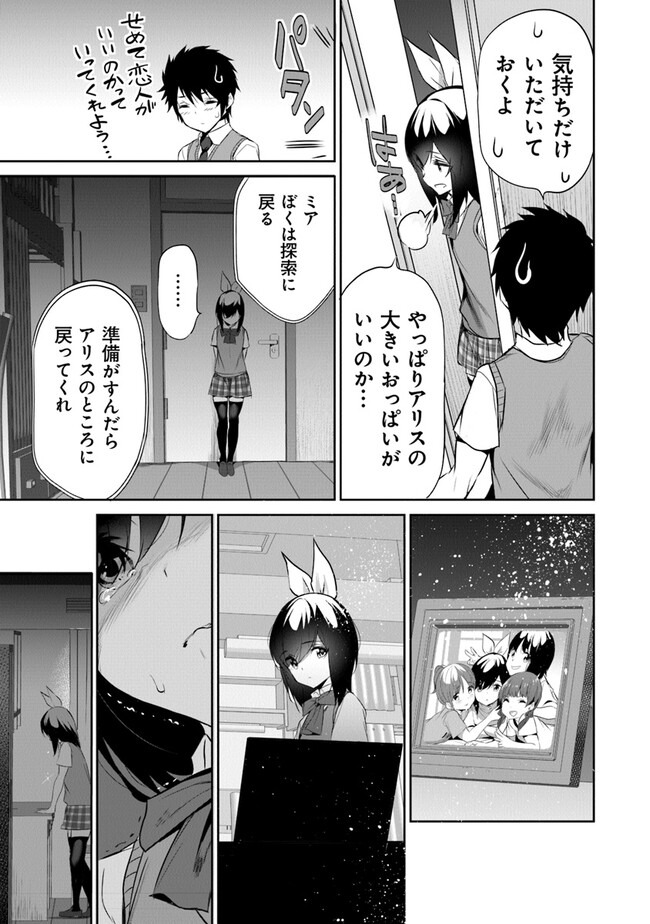 ぼくは異世界で付与魔法と召喚魔法を天秤にかける 第13話 - Page 12