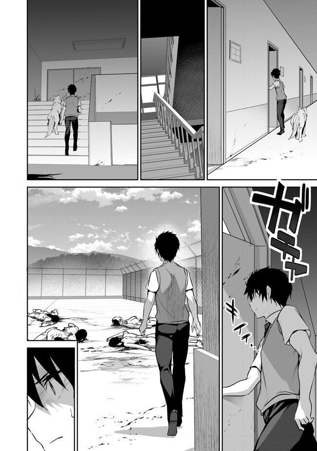 ぼくは異世界で付与魔法と召喚魔法を天秤にかける 第13話 - Page 13