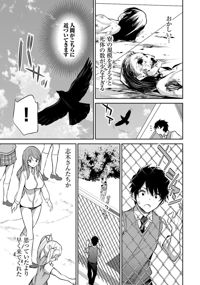 ぼくは異世界で付与魔法と召喚魔法を天秤にかける 第13話 - Page 14