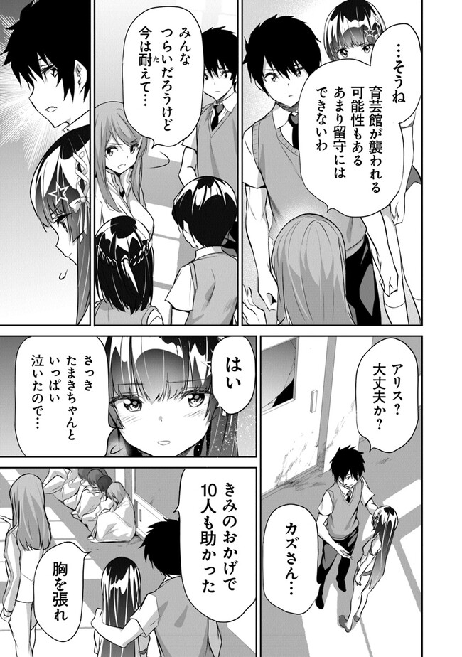 ぼくは異世界で付与魔法と召喚魔法を天秤にかける 第13話 - Page 16