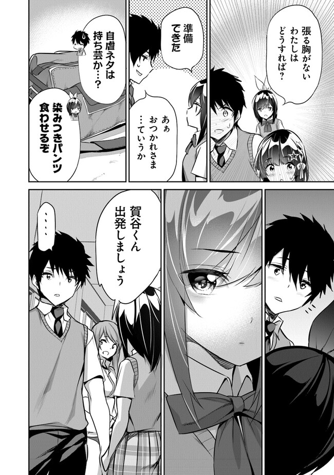 ぼくは異世界で付与魔法と召喚魔法を天秤にかける 第13話 - Page 17