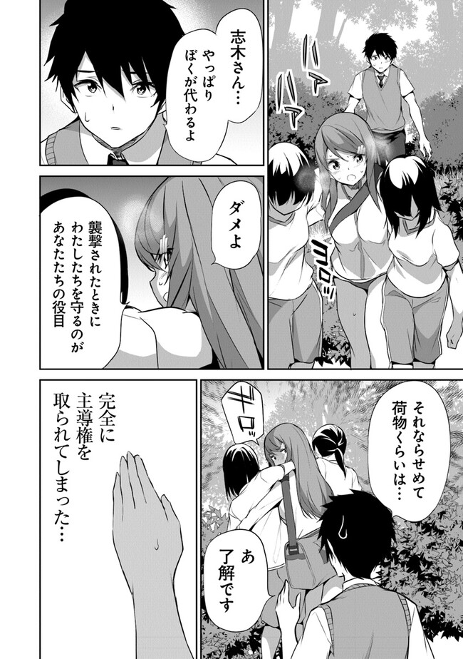 ぼくは異世界で付与魔法と召喚魔法を天秤にかける 第13話 - Page 19