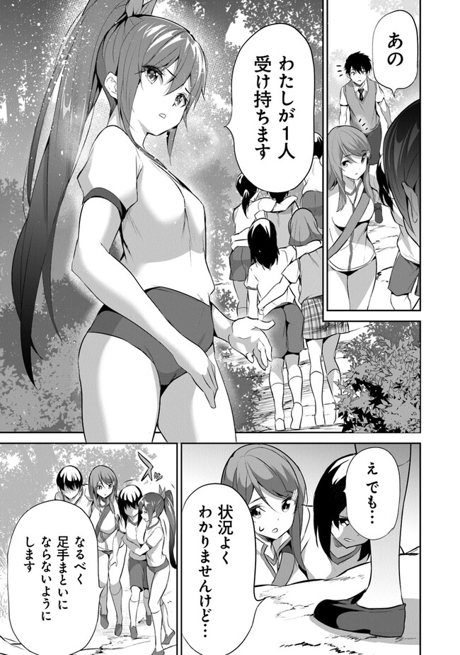 ぼくは異世界で付与魔法と召喚魔法を天秤にかける 第13話 - Page 20