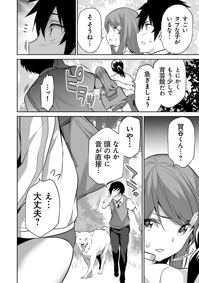 ぼくは異世界で付与魔法と召喚魔法を天秤にかける 第13話 - Page 21