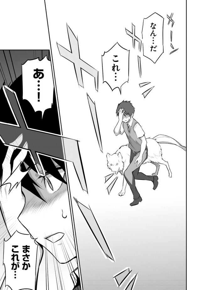 ぼくは異世界で付与魔法と召喚魔法を天秤にかける 第13話 - Page 22