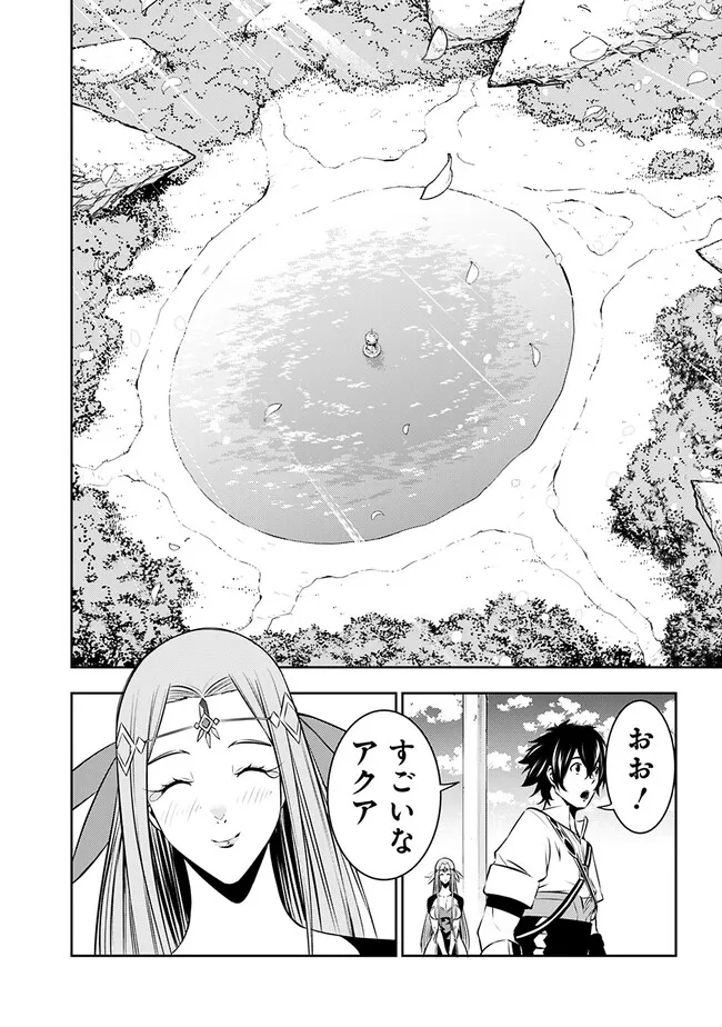 史上最強の魔法剣士、 ランク冒険者に転生する 剣聖と魔帝、 つの前世を持った男の英雄譚 第79話 - Page 11