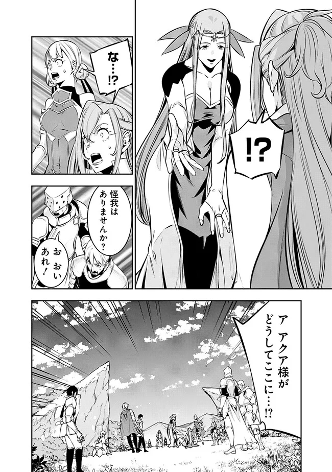 史上最強の魔法剣士、 ランク冒険者に転生する 剣聖と魔帝、 つの前世を持った男の英雄譚 第79話 - Page 13
