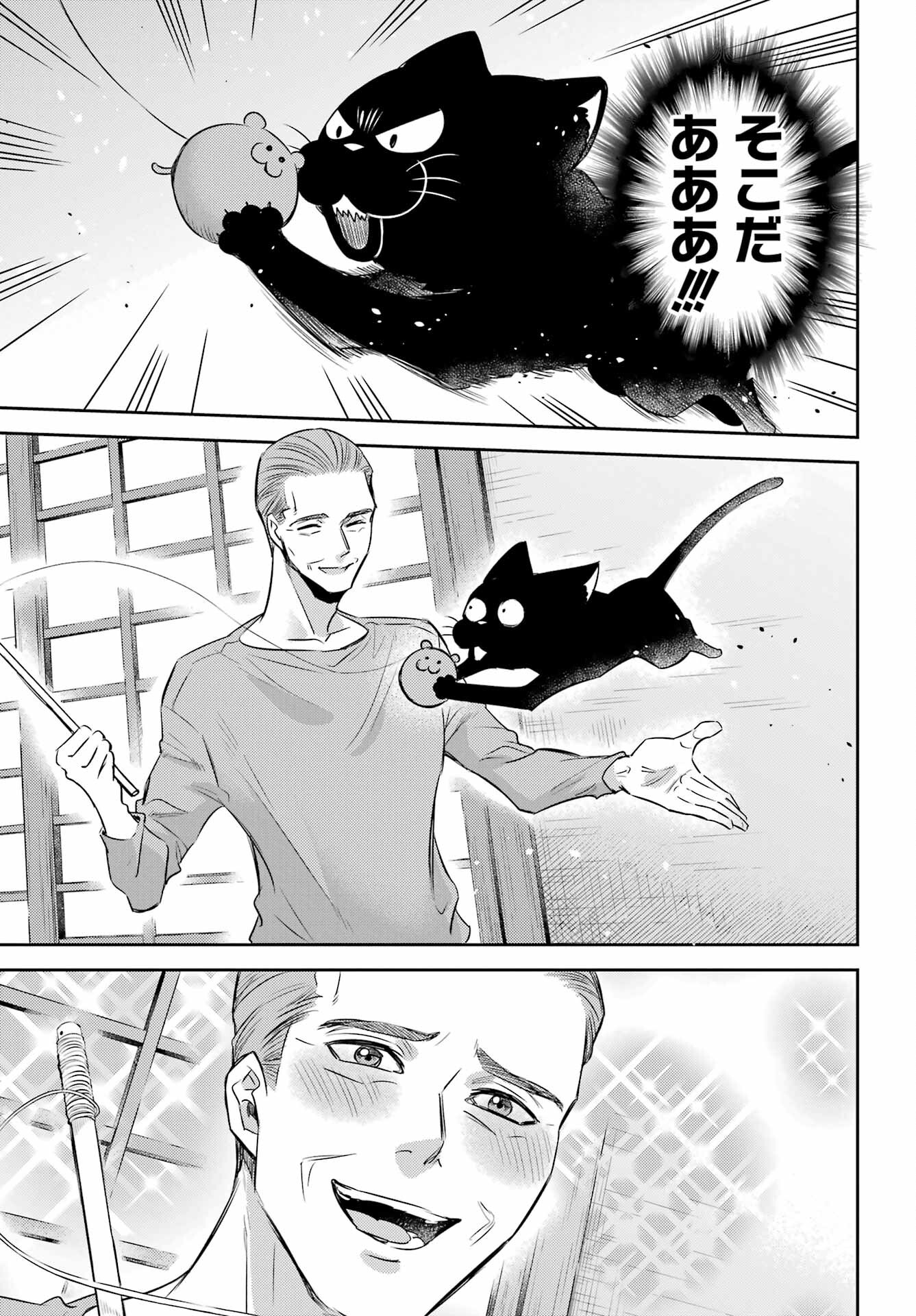 おじさまと猫 第96話 - Page 13
