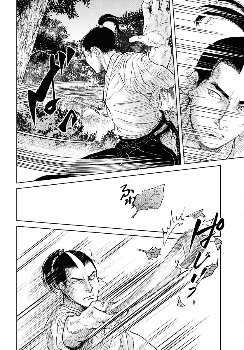 無尽 第93話 - Page 4