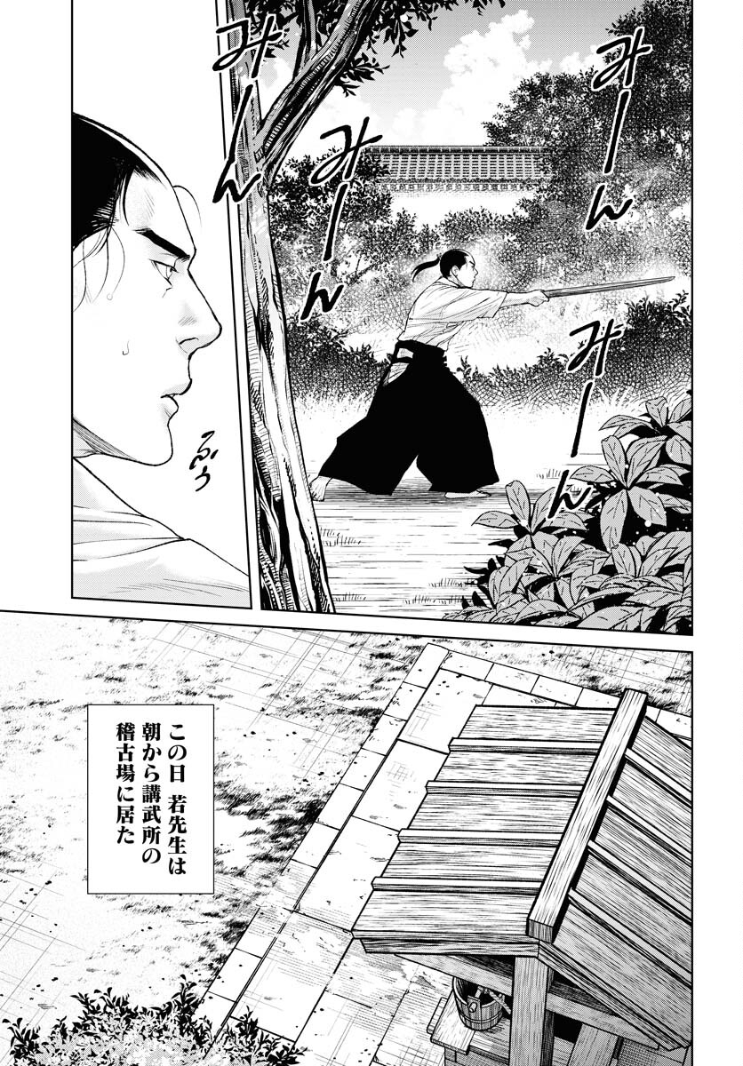 無尽 第93話 - Page 5