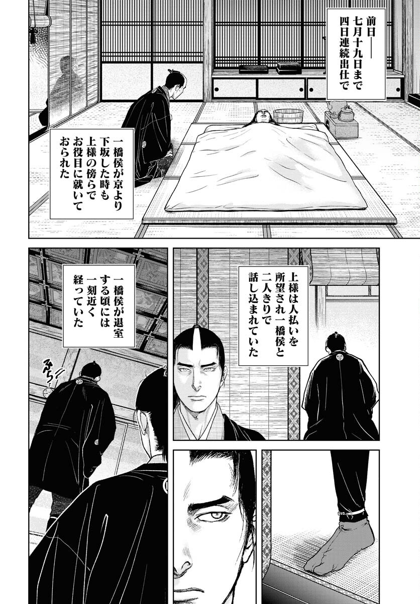 無尽 第93話 - Page 6