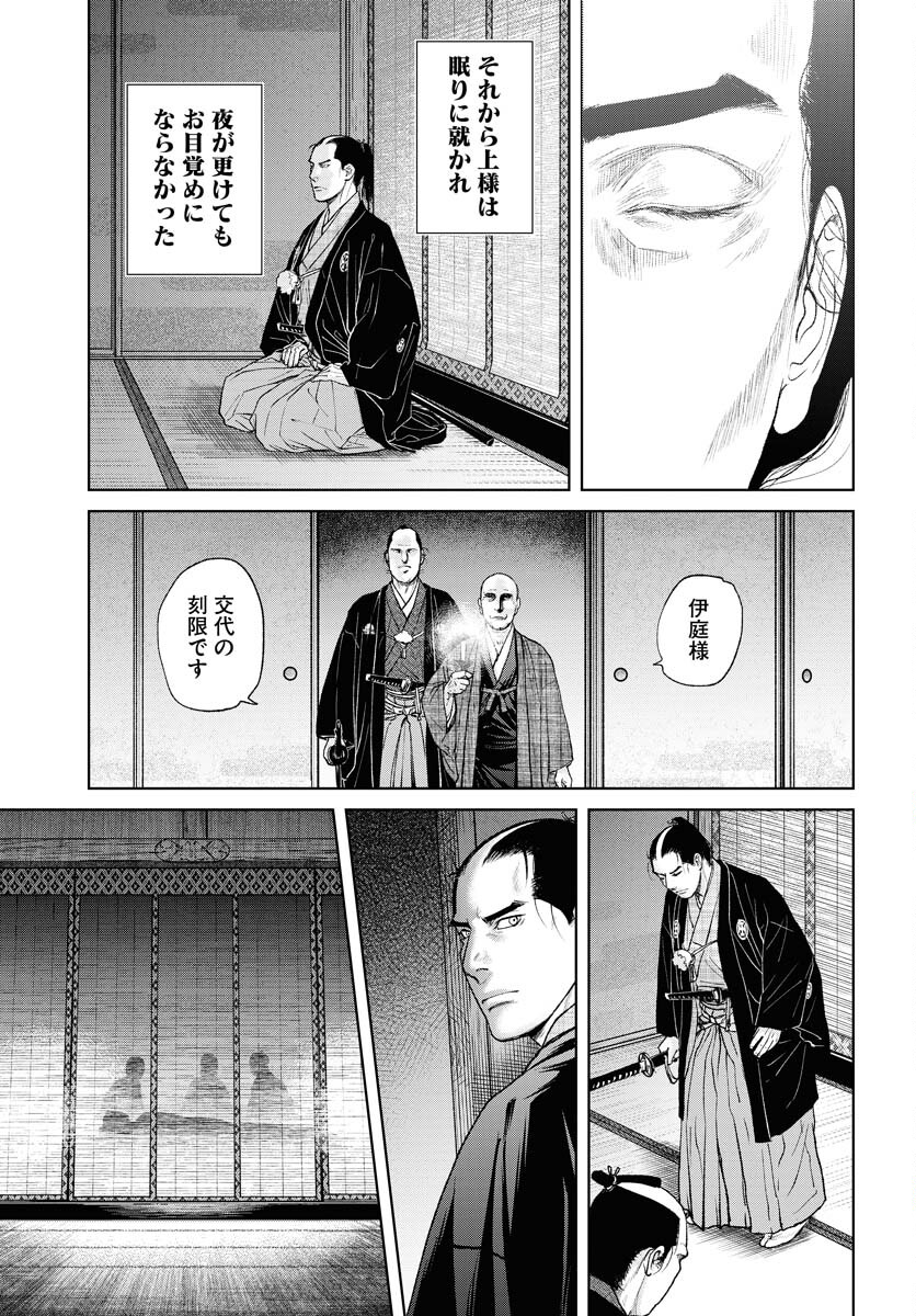 無尽 第93話 - Page 7