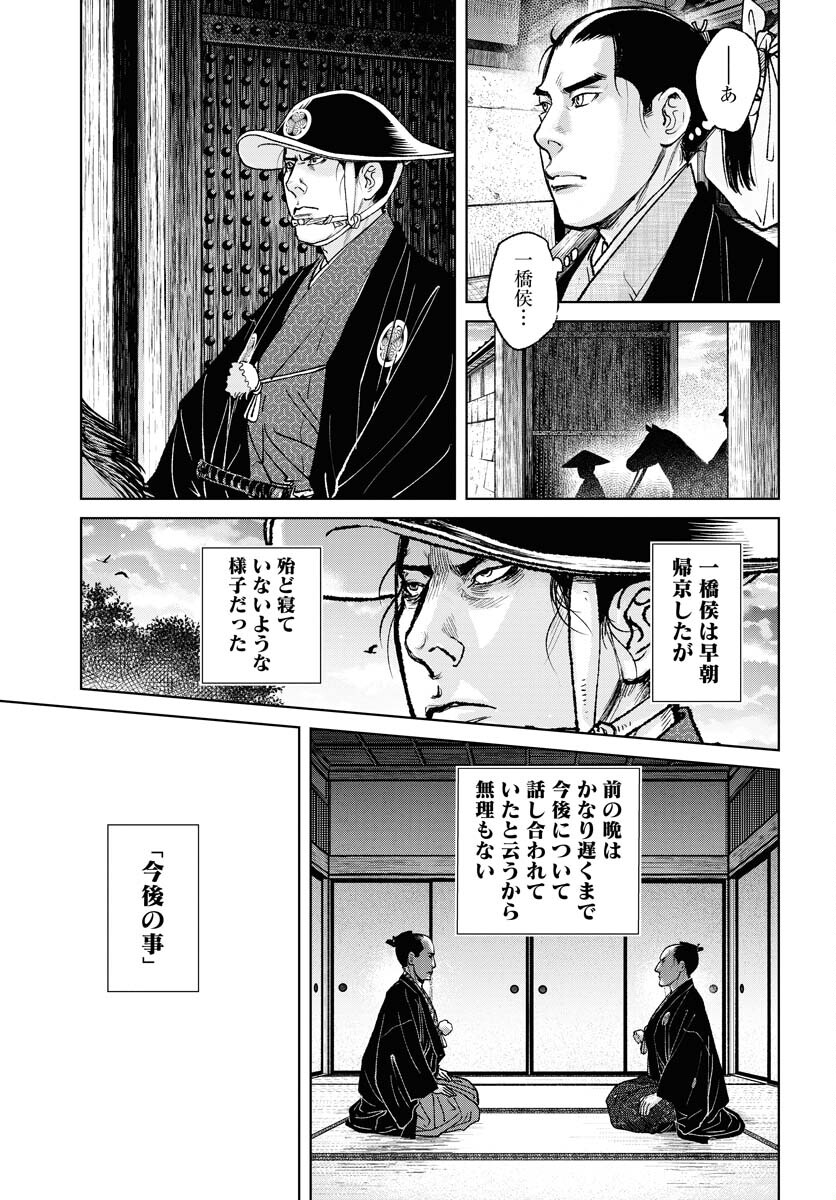 無尽 第93話 - Page 9