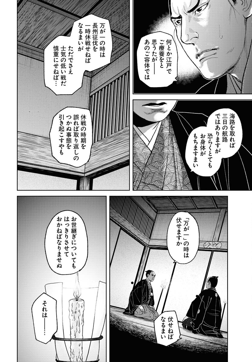 無尽 第93話 - Page 10