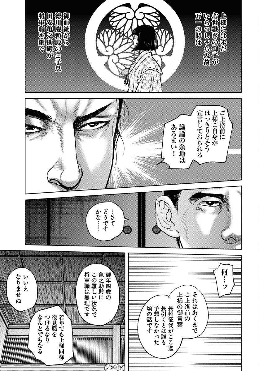 無尽 第93話 - Page 11