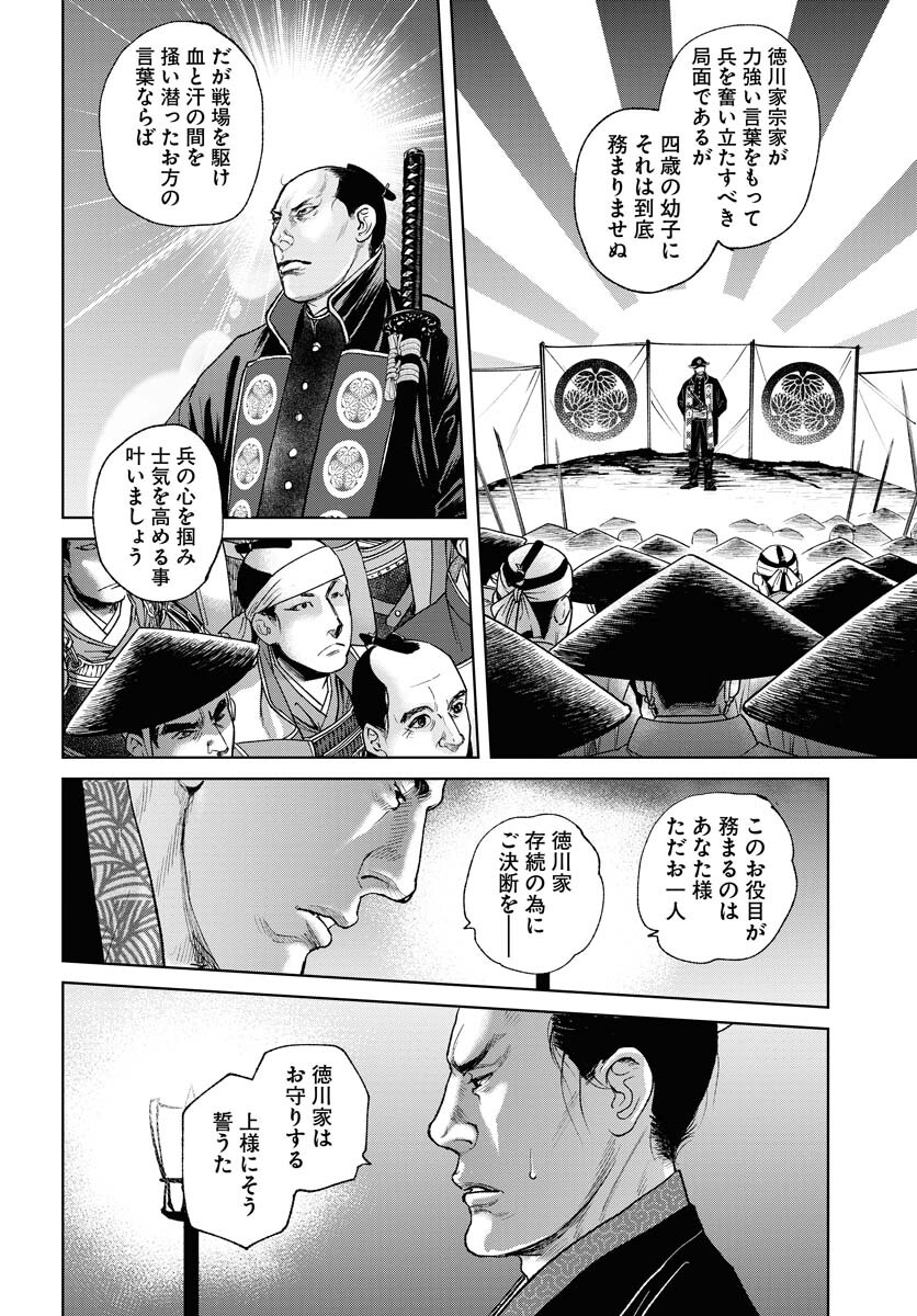 無尽 第93話 - Page 12