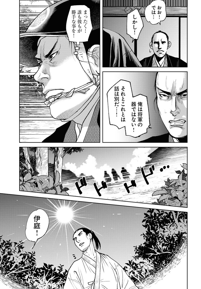 無尽 第93話 - Page 13