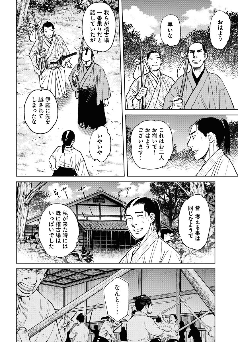 無尽 第93話 - Page 14