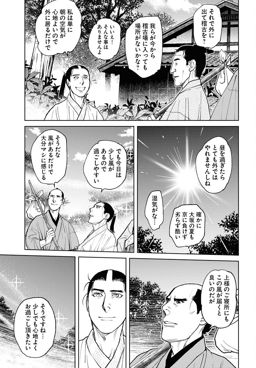 無尽 第93話 - Page 15