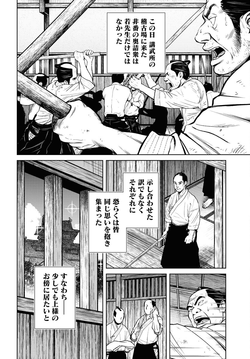 無尽 第93話 - Page 16