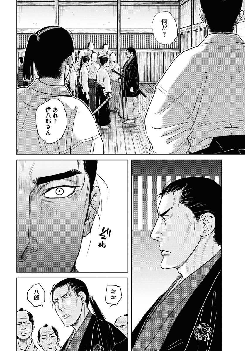 無尽 第93話 - Page 22