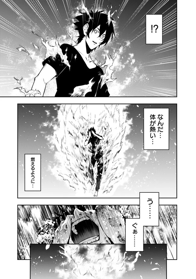 史上最強の魔法剣士、 ランク冒険者に転生する 剣聖と魔帝、 つの前世を持った男の英雄譚 第81話 - Page 8